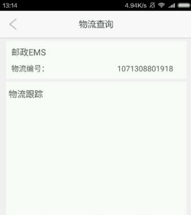 步行者淘汰骑士