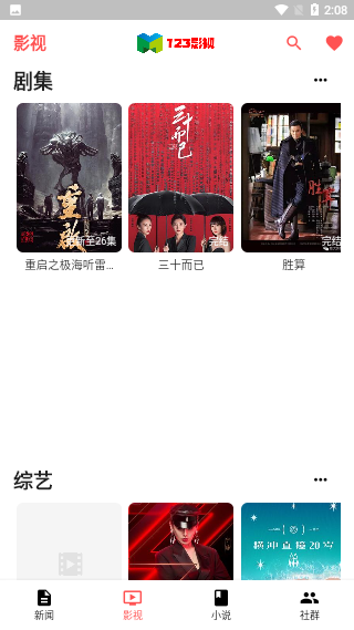 白鹿爸爸用常州话念《跑男》成员名字