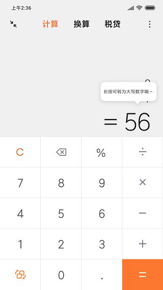 吉克隽逸成都演唱会上座率
